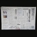 日本経済新聞（お試し無料サンプル）